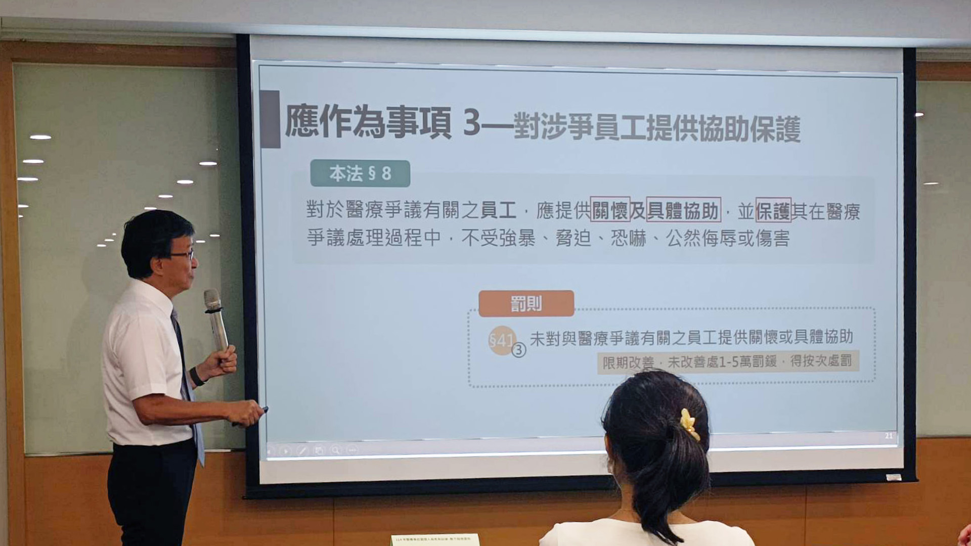 李毅醫師強調,在處理醫療爭議事件過程須落實醫病雙向溝通與關懷,而內部關懷有助於維護員工心理健康,促進醫療安全文化,對於穩定團隊、組織形象與社會責任都有正向的力量。