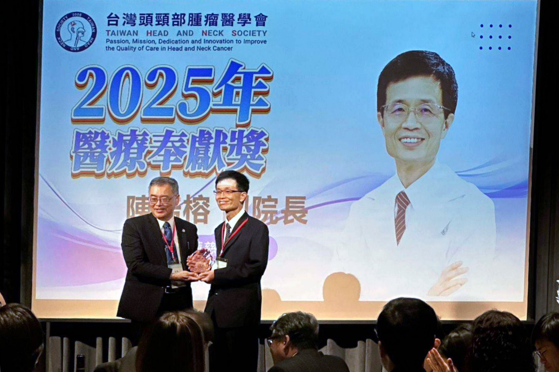 台灣頭頸部腫瘤醫學會特地於大會頒贈「2025醫療奉獻獎」,表彰並感恩花蓮慈院陳培榕副院長三十餘年來不遺餘力的守護東部頭頸癌患者。
