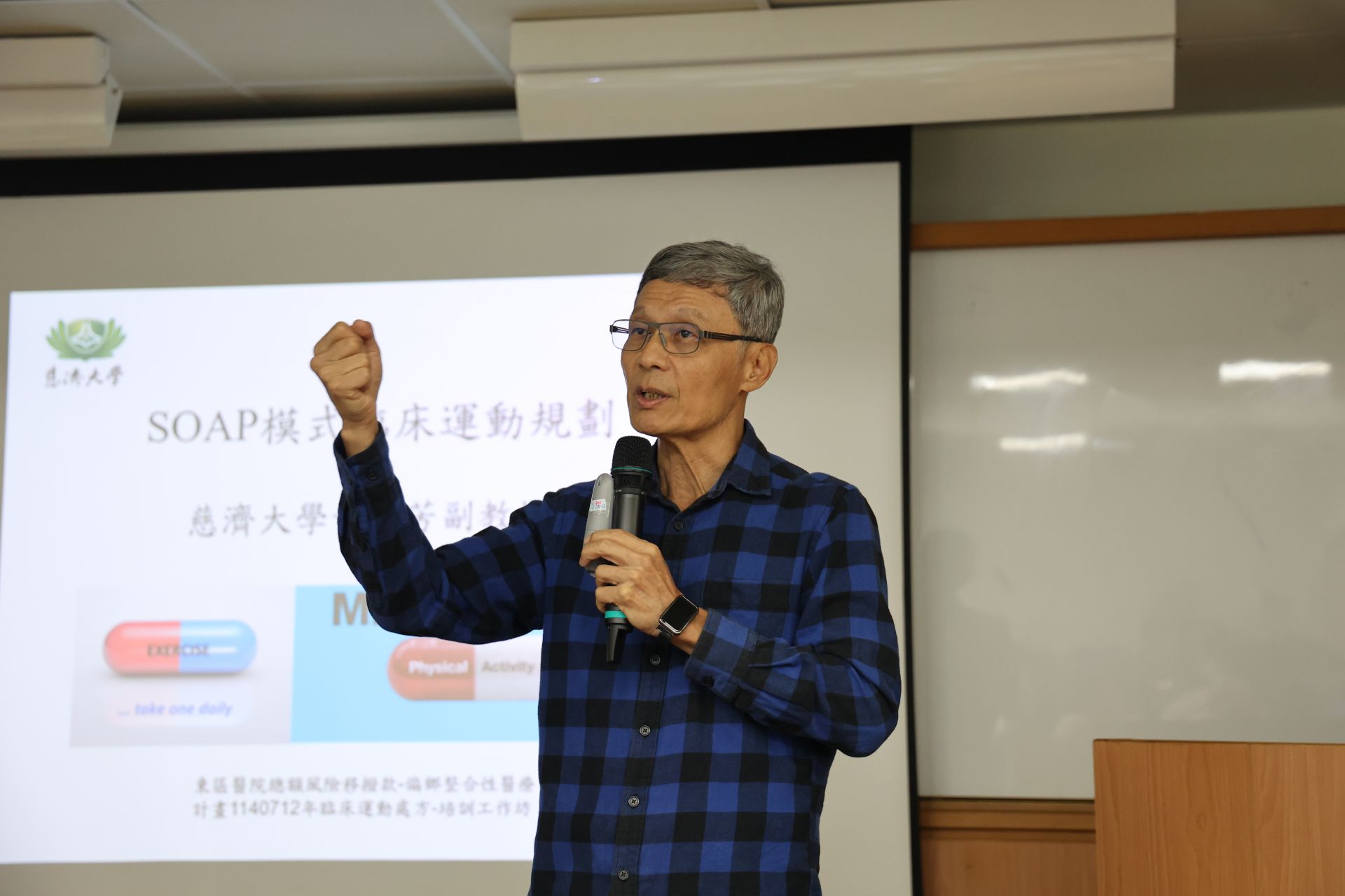 花蓮慈濟醫院執行「東區醫院總額風險移撥款–偏鄉整合性醫療計畫」辦理臨床運動處方培訓工作坊,由慈濟大學教育傳播學院體育教學中心黃森芳副教授先主講SOAP模式臨床運動規劃等理論面。