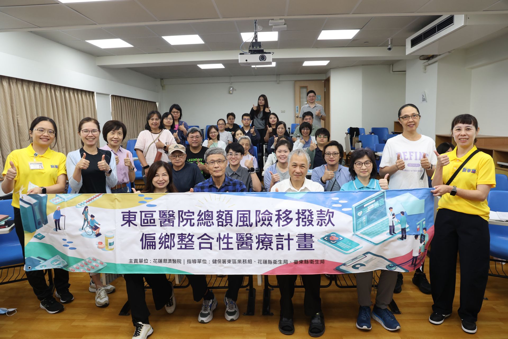 蓮慈濟醫院執行「東區醫院總額風險移撥款–偏鄉整合性醫療計畫」辦理臨床運動處方培訓工作坊,由慈濟大學教育傳播學院體育教學中心黃森芳副教授(前排左四)先主講SOAP模式臨床運動規劃等理論面。