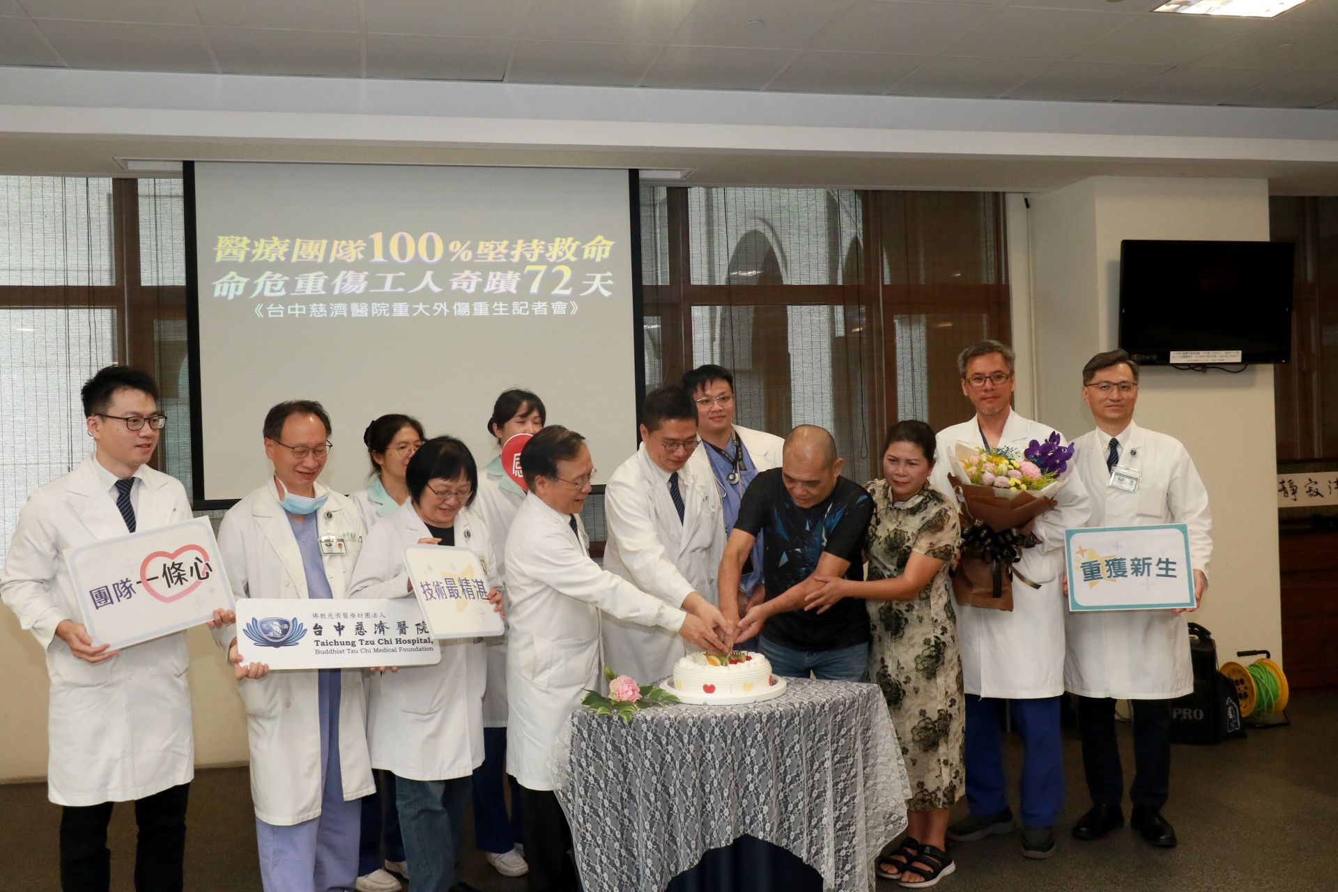 台中慈濟醫院為胡先生舉辦重生會,簡守信院長(左四)率領醫療團隊與胡先生、胡太太一同切下象徵重生的蛋糕。