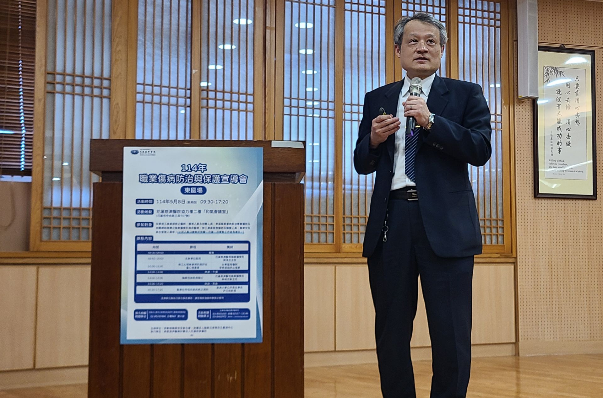 慈濟大學尹立銘教授紛分享,職業傷病防治要重視「制度」與「實務」並行。