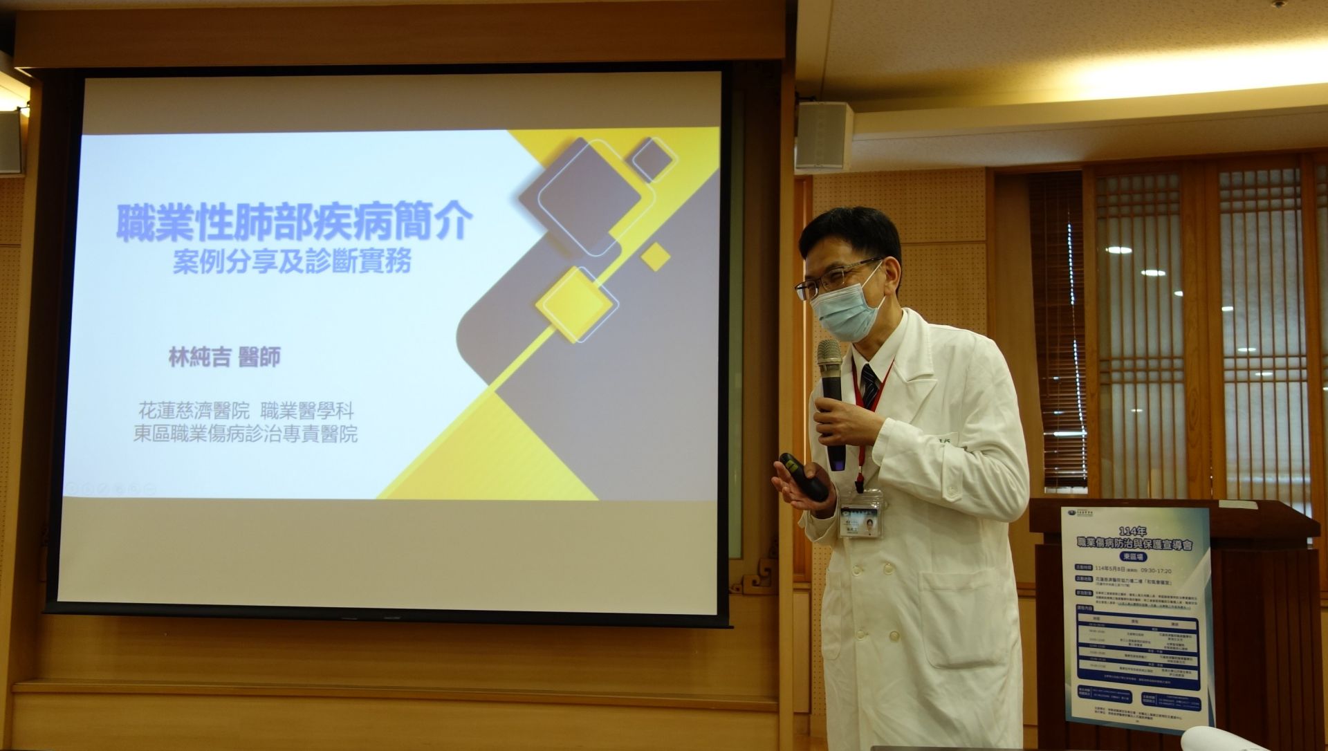 花蓮慈濟醫院職業醫學科主任林純吉醫師強調,早期辨識與通報機制的重要性。