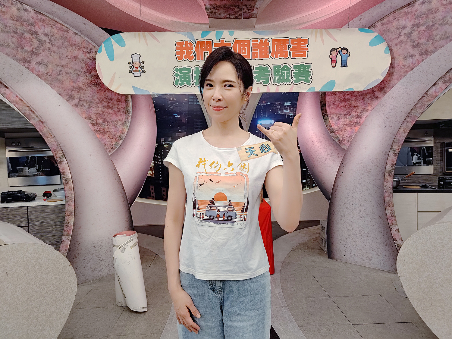 大愛劇《我們六個》天心上型男大主廚宣傳。