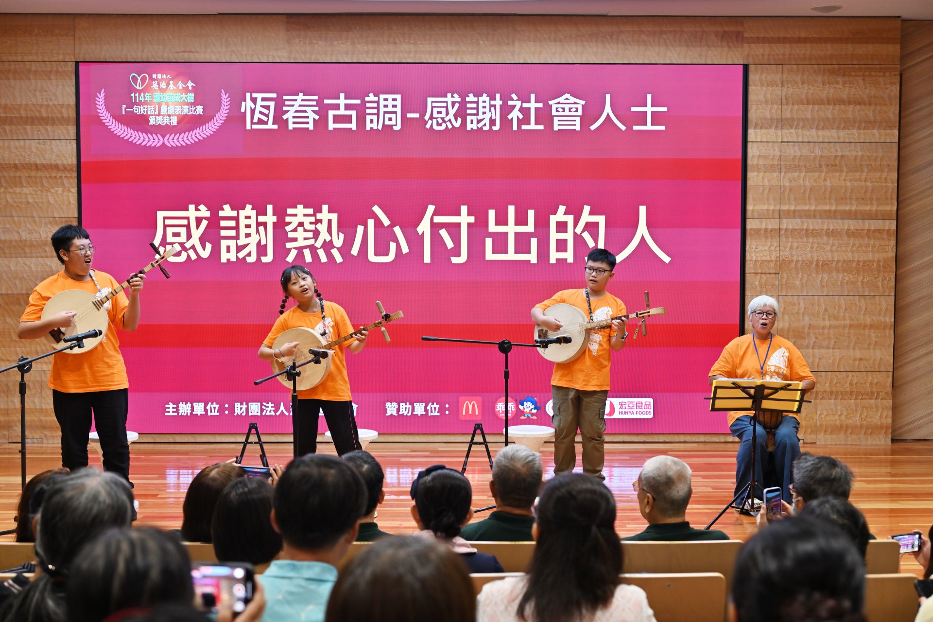楊美雲傳藝師響應慧治戲劇表演比賽主題「感恩」,應邀創作三段結合恆春古調的感恩組曲,與三位來自恆春的小朋友上台表演,傳遞感恩意涵與傳統藝術之美。