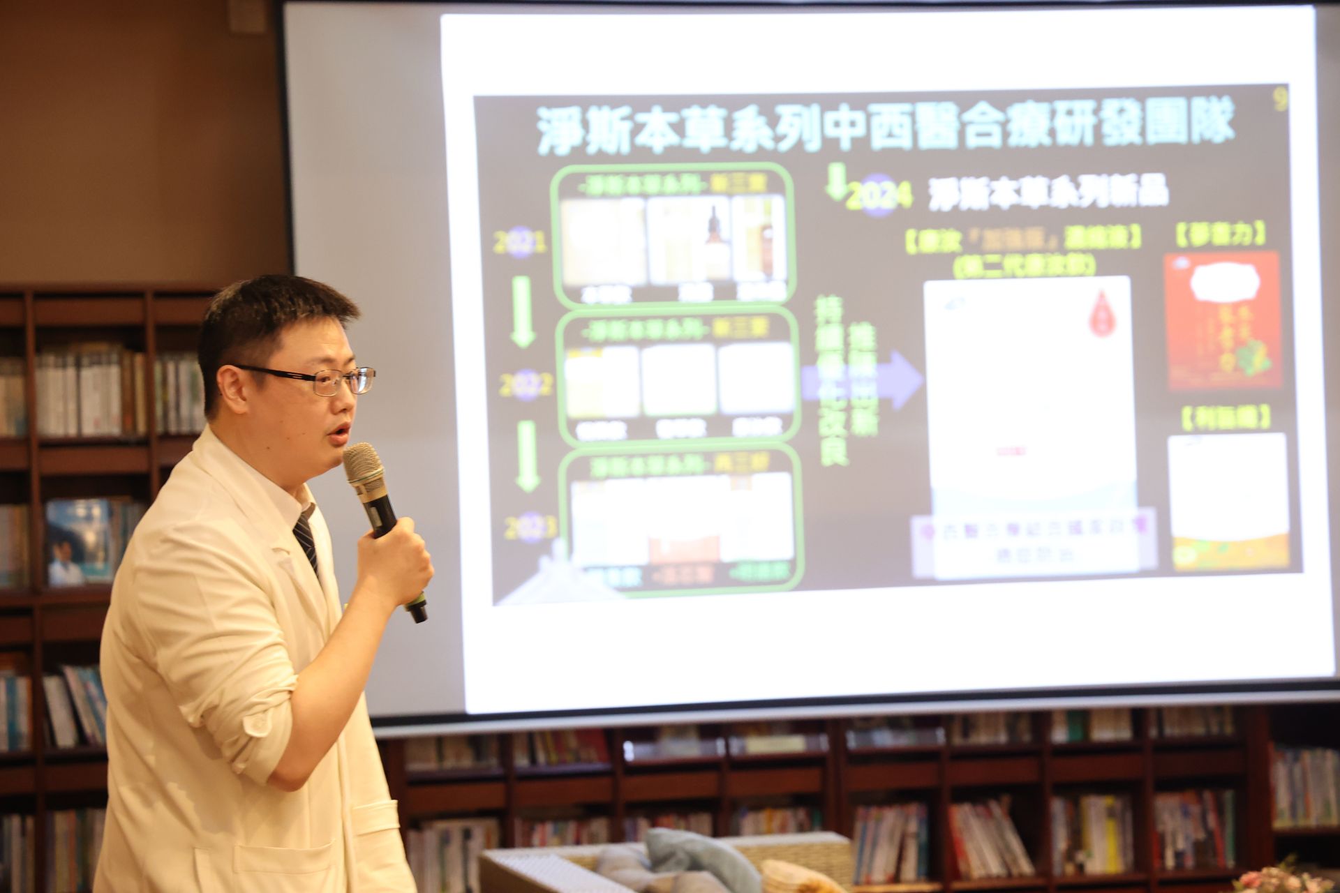 國際醫學中心陳中奎副主任則說明中西醫精準合療的成果以及中醫研發不斷升級的靜思本草系列。