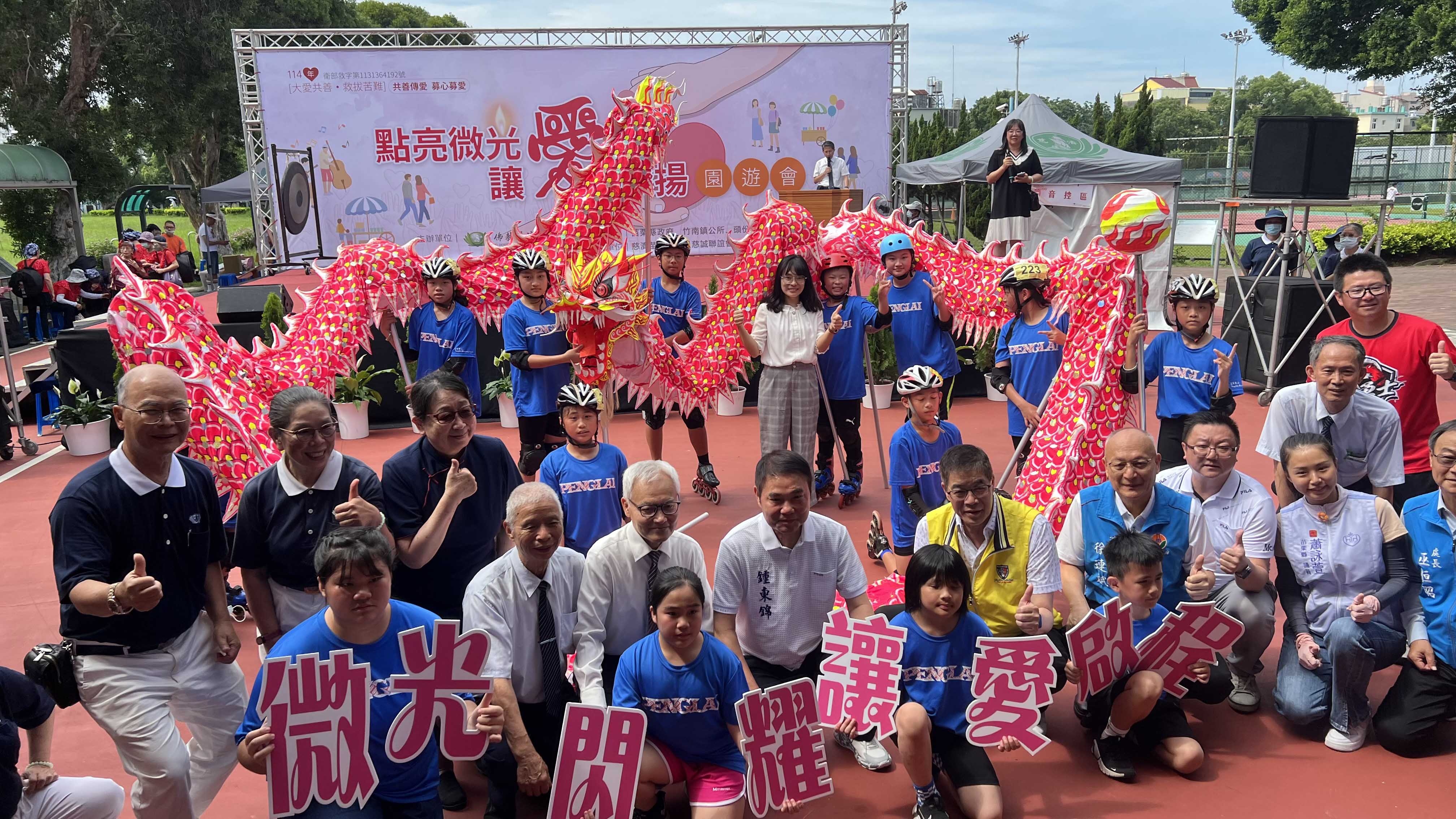 苗栗慈濟6月1日在竹南鎮運動公園舉辦「點亮微光.讓愛飛揚園遊會」。頭份國中、蓬萊國小出席演出。