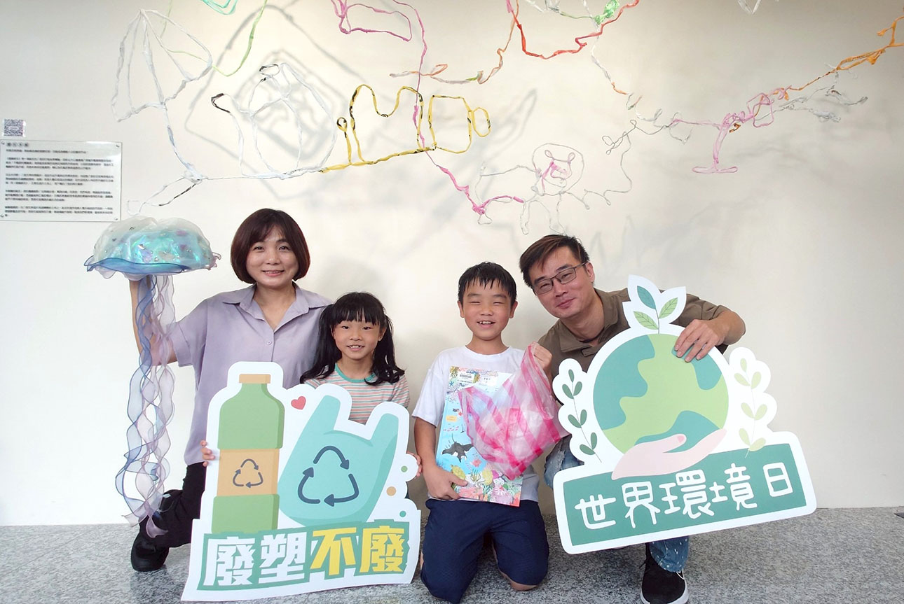 響應6月5日世界環境日與6月8日世界海洋日,八里龍形圖書閱覽室特別邀集社區親子,一起到圖書館與藝術家共同創作「垃圾藝術品」,希望提醒民眾改變生活,降低日常生活垃圾的使用量,共同為保護環境盡一份心力。