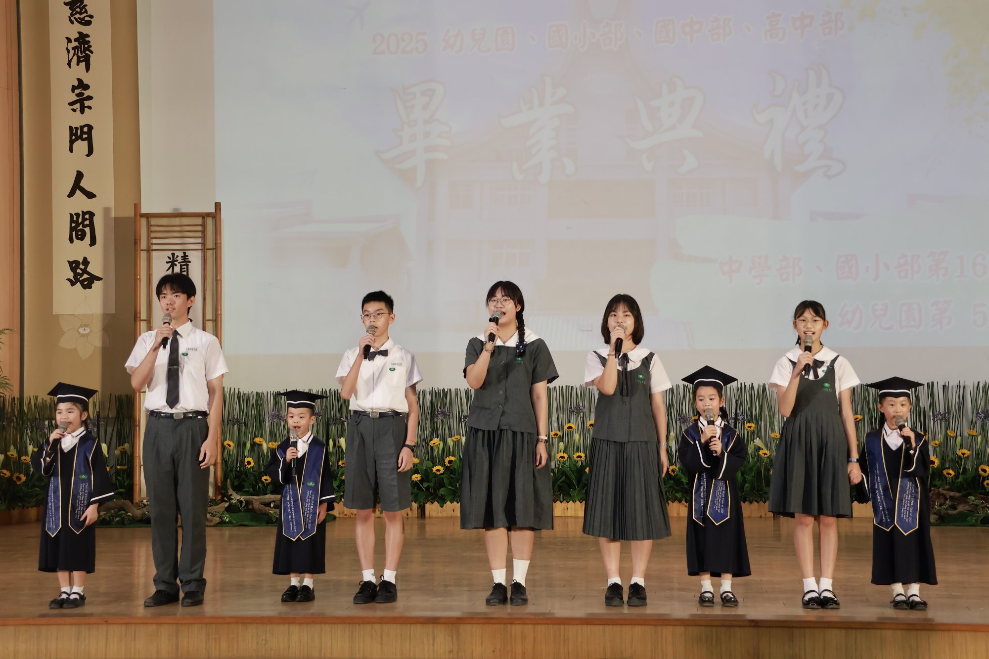 四部畢業生代表致詞，大手牽小手，溫馨道別