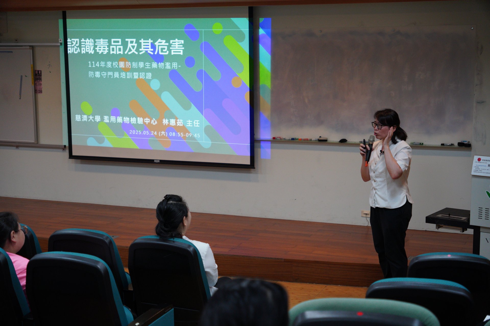 慈濟大學藥物濫用檢驗中心林惠茹主任分享毒品危害