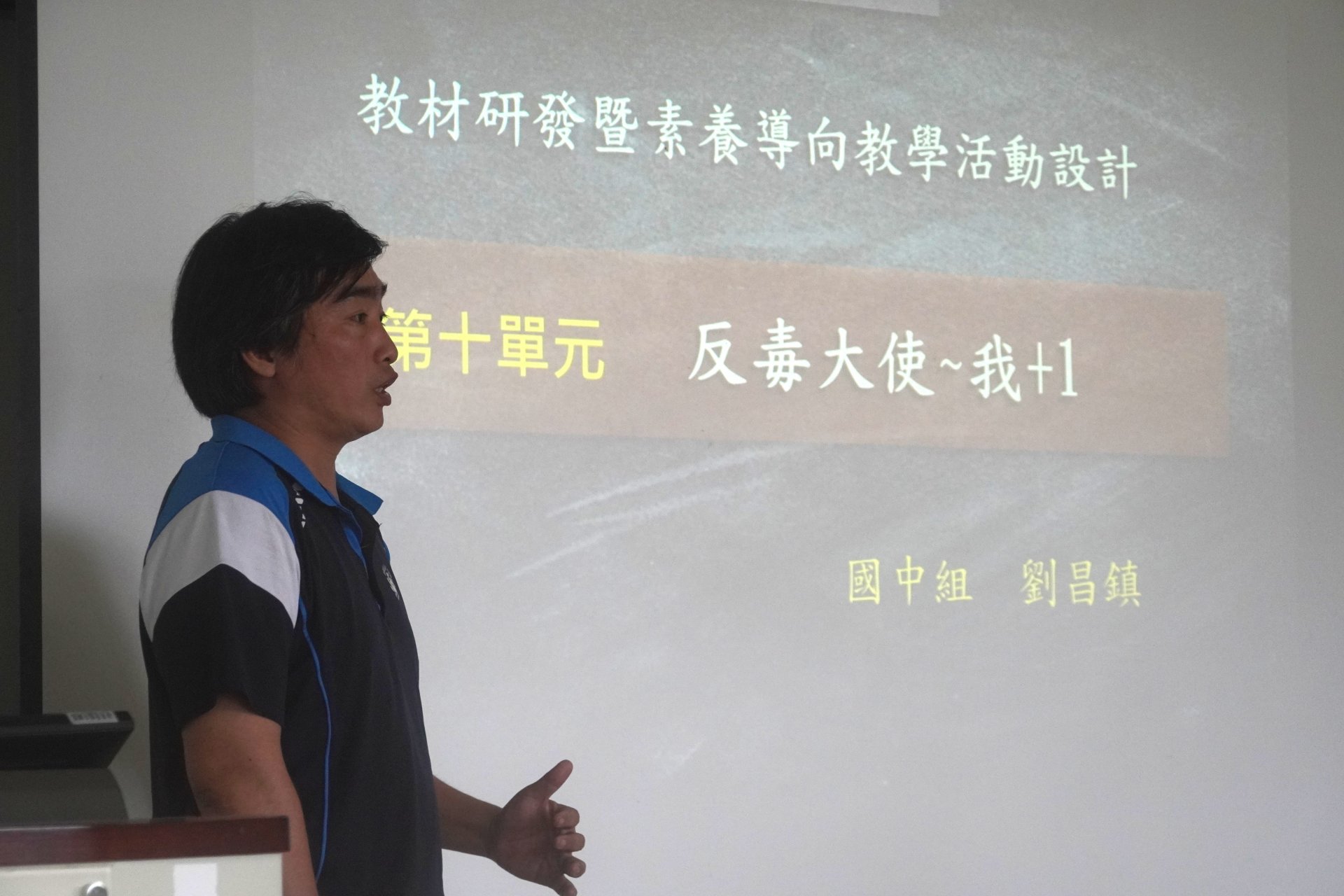 參與培訓老師進行試教與認證