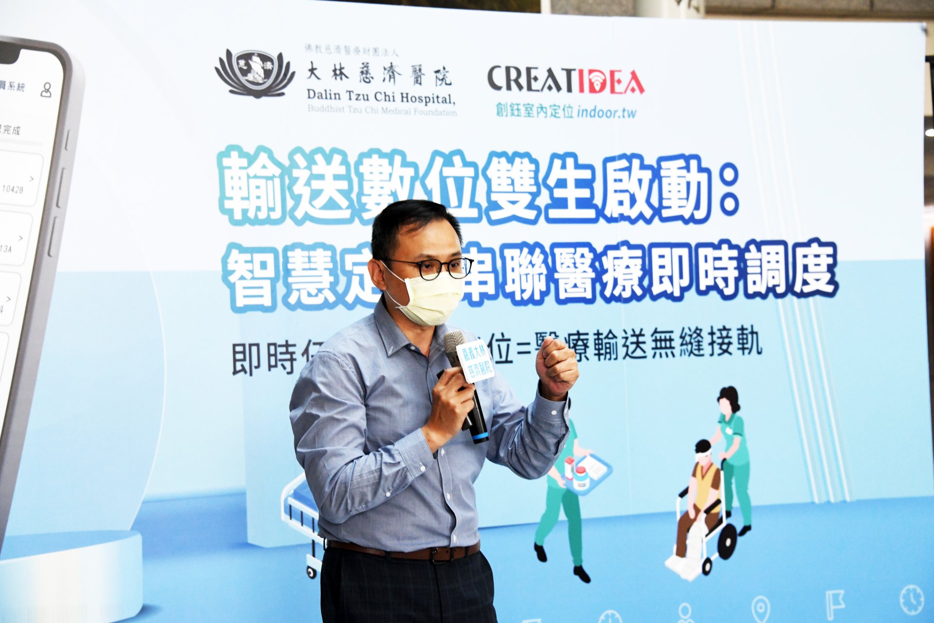 創鈺國際總經理賴鴻銓透過輸送員手機中的APP定位系統與醫院內藍芽定位點互聯,實現即時監控與數據同步。