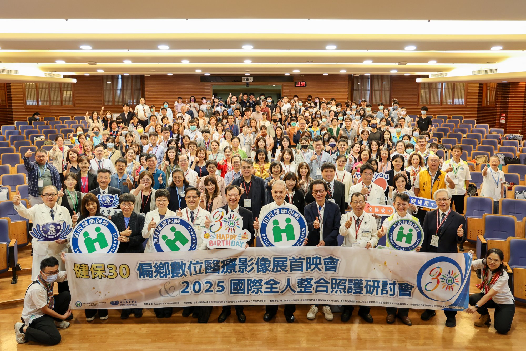 健保歡慶30年,全國各醫療院所及美國、日本、加拿大專家學者共聚一堂,以國際全人整合照護研討會向「全人照護」與「智慧健康」繼續升級邁進。