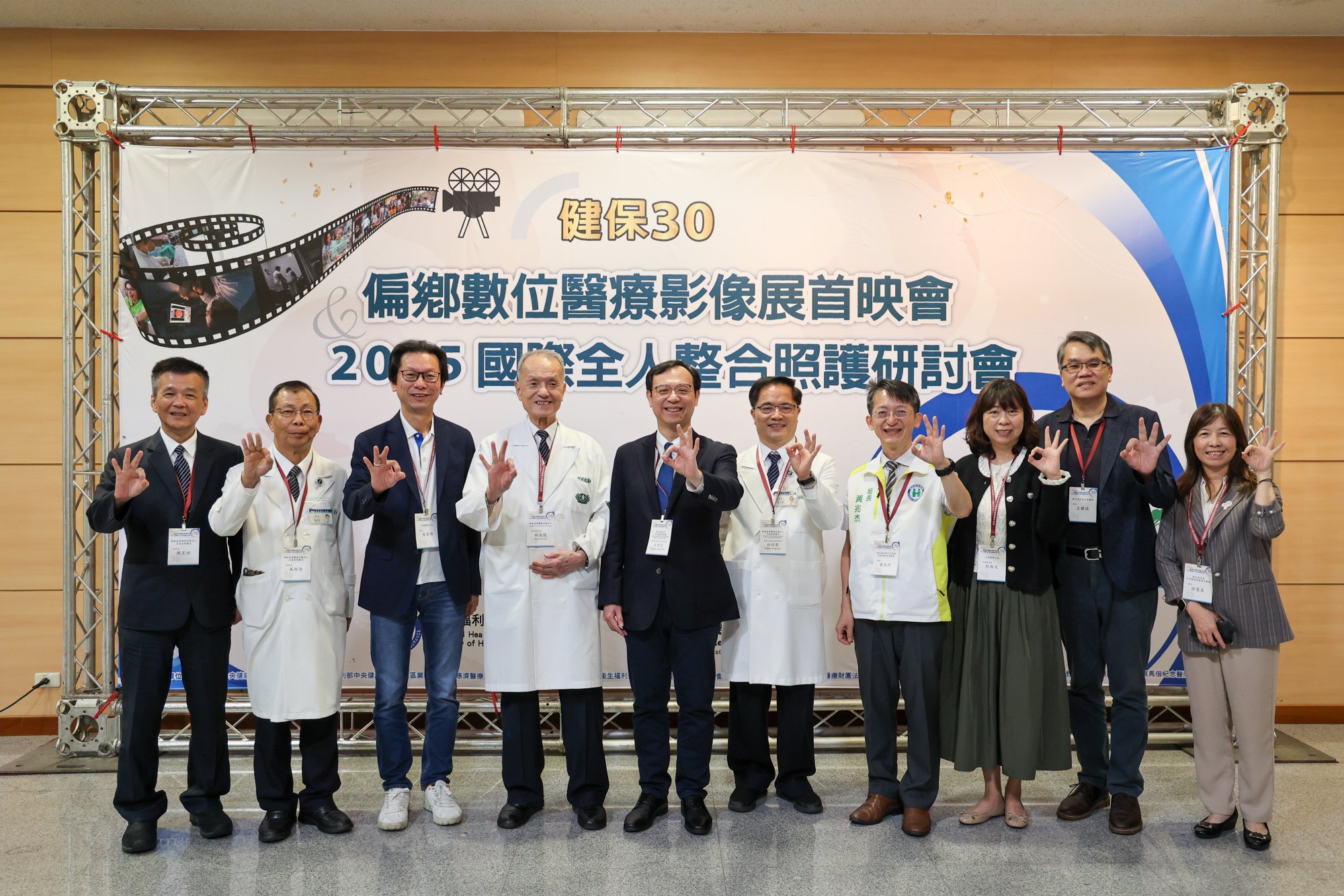 「健保30偏鄉數位醫療影像展首映會暨2025國際全人整合照護研討會」於花蓮慈濟醫院展開,健保署石崇良署長(左五)率隊到花蓮參加,呼應今年偏鄉健康平權精神。慈濟醫療志業林俊龍執行長(左四)與花蓮慈院林欣榮院長(右五)代表地主熱情歡迎。左三為花蓮縣衛生局朱家祥局長。