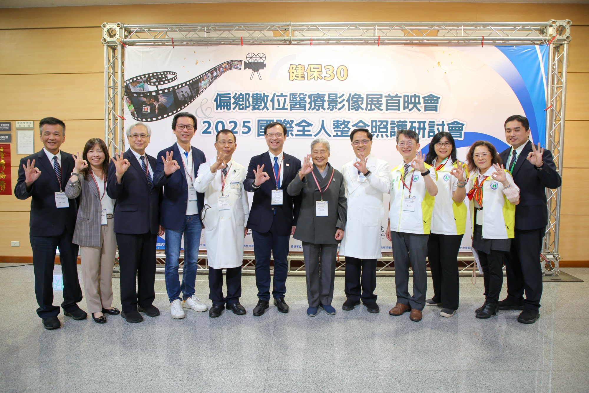 「健保30偏鄉數位醫療影像展首映會暨2025國際全人整合照護研討會」於花蓮慈濟醫院展開,健保署石崇良署長(左六)率隊到花蓮參加,呼應今年偏鄉健康平權精神。慈濟基金會林碧玉副總執行長(右六)與花蓮慈院林欣榮院長(右五)代表地主熱情歡迎。左四為花蓮縣衛生局朱家祥局長。