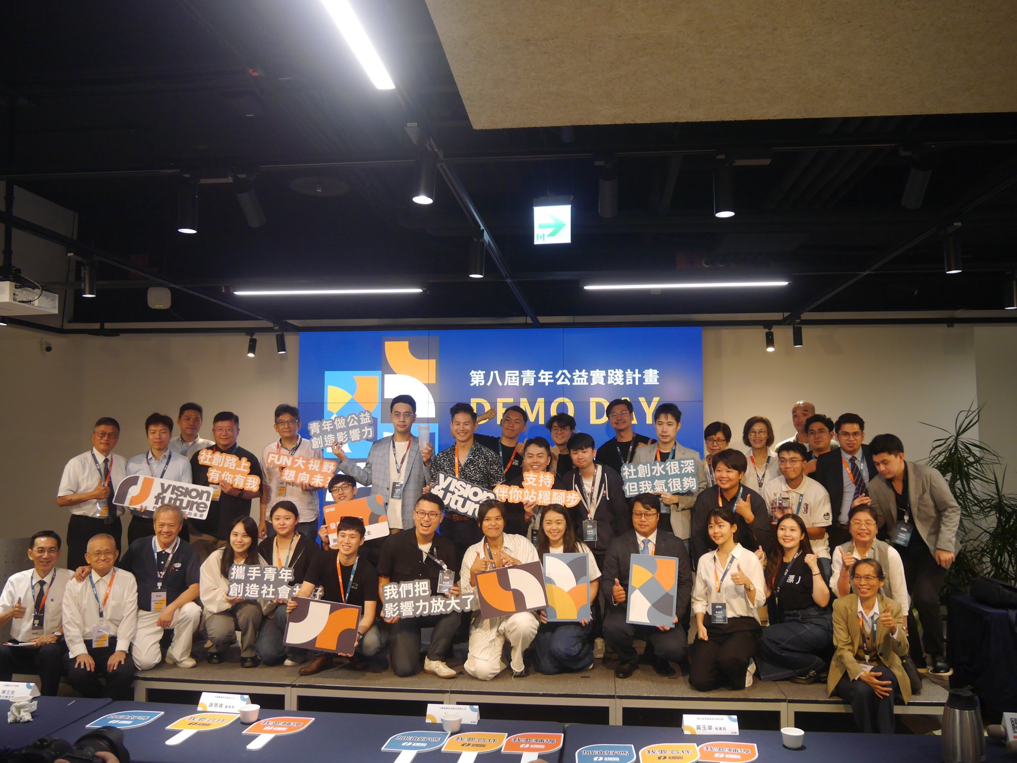 第八屆「青年公益實踐計畫」,經決選後誕生11組團隊,6月14日下午在植境(plantārium)舉辦Demo Day發表會