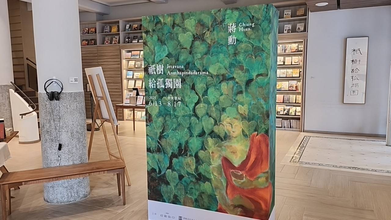 蔣勳為最新《祇樹給孤獨園》錄製典故,並書寫主題書法,邀請讀者賞畫、聆聽故事(中央書局提供)