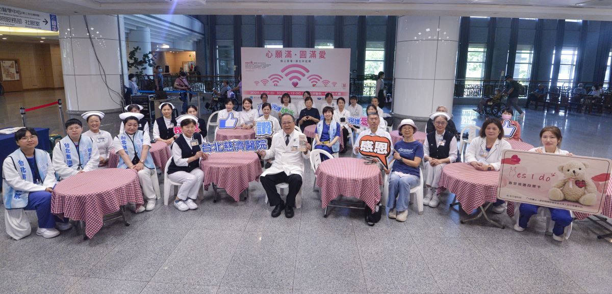 台北慈濟醫院響應器官捐贈紀念日,舉辦「心願滿.圓滿愛」宣導活動