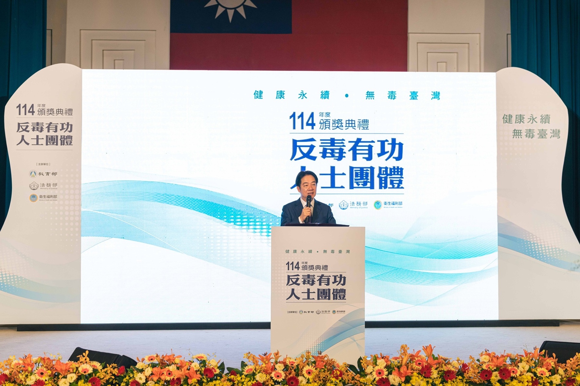 賴清德總統致詞時感謝所有得獎者,並表達政府對於打擊毒品的決心。