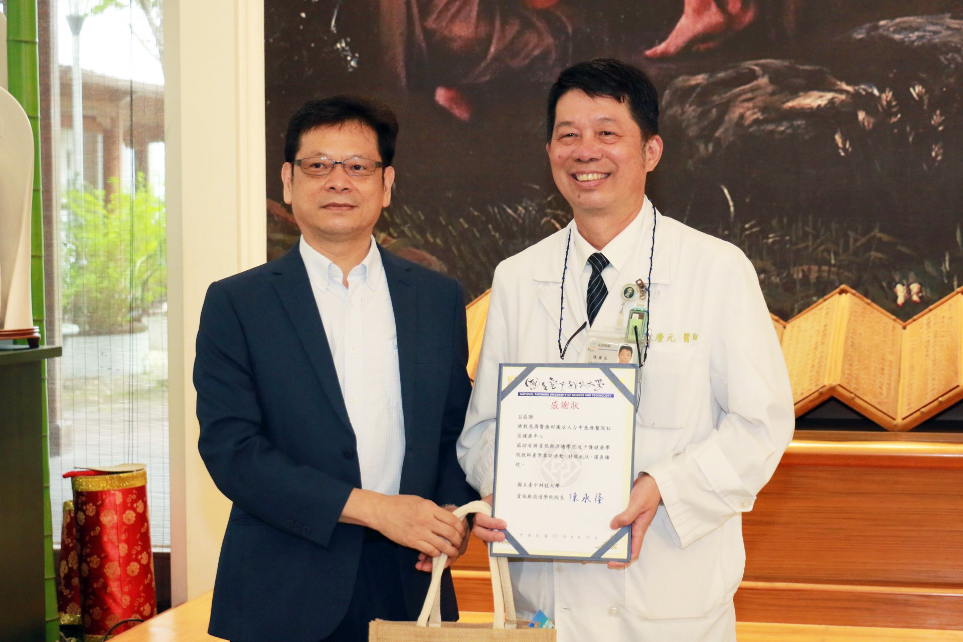 臺中科技大學資訊與流通學院院長陳永隆(左)致贈感謝狀,由台中慈濟醫院社區健康中心主任陳慶元(右)代表接受。