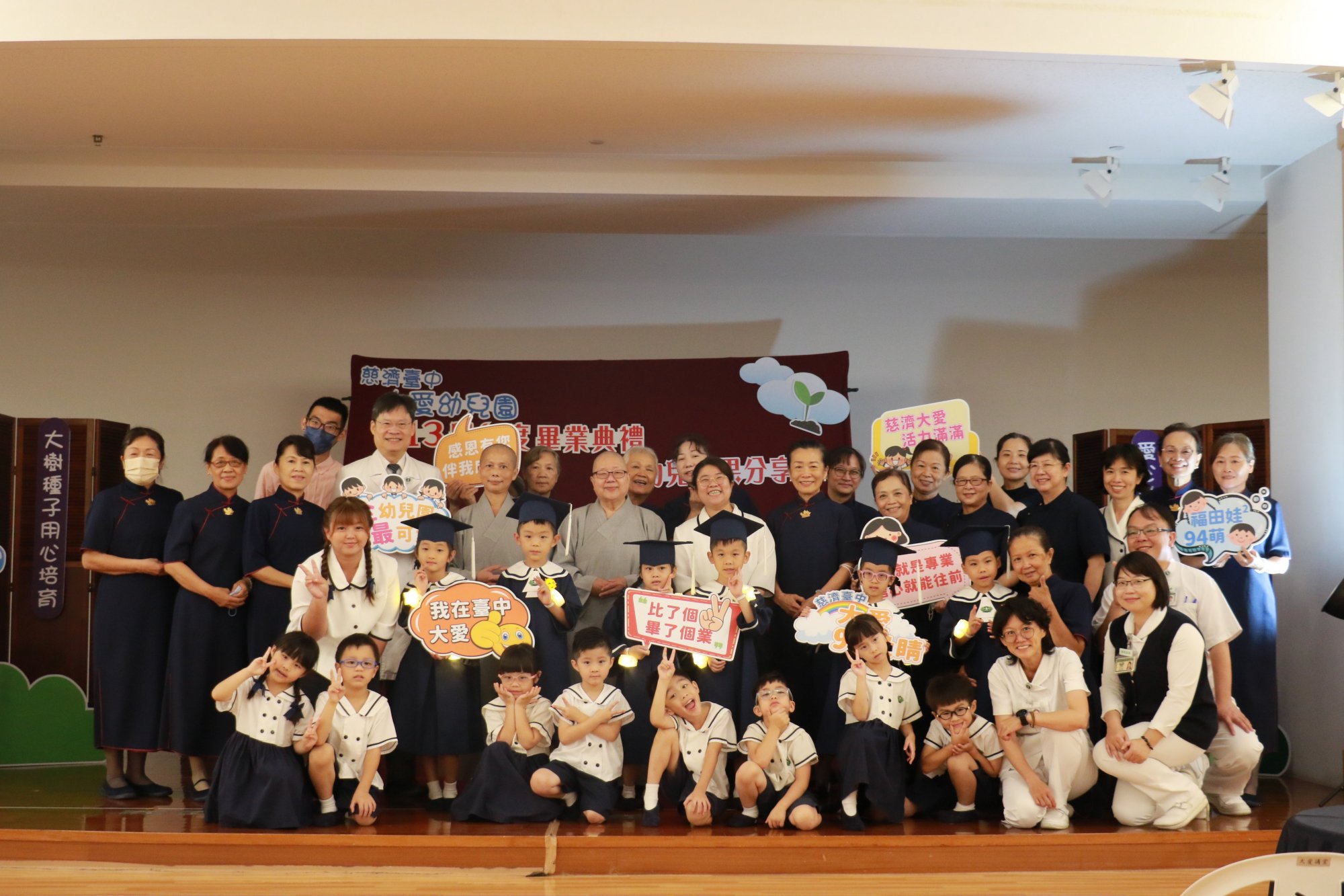 臺中慈濟大愛幼兒園舉辦第二屆畢業典禮,從首屆僅一位畢業生到今年六位孩子畢業,見證幼兒園穩步成長與慈濟教育的深耕成果。