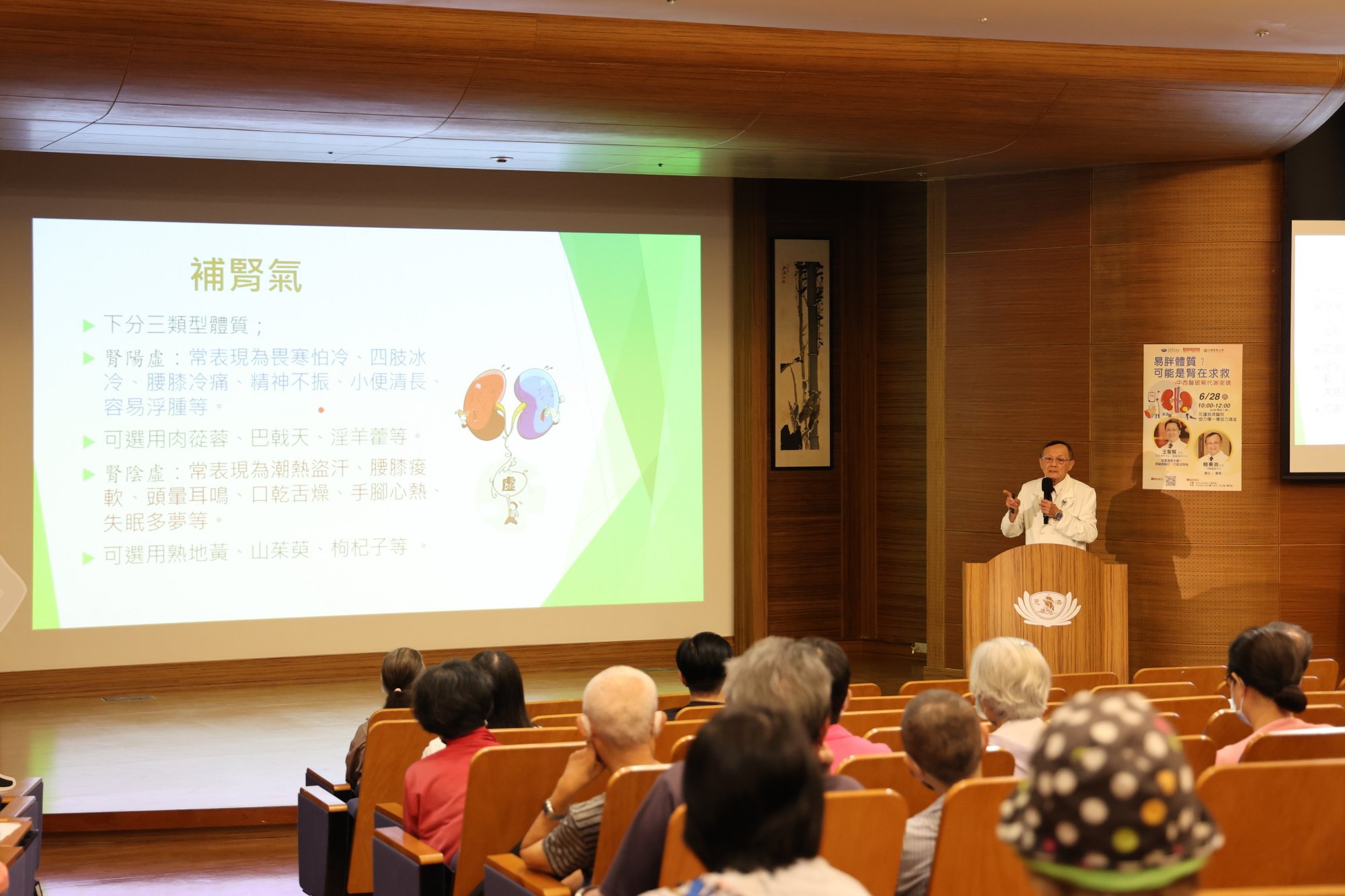 賴東淵主任分享,有關腎的問題,在臨床上常見腎陽虛、腎陰虛,中醫師會針對不同體質做治療及調理補腎氣。