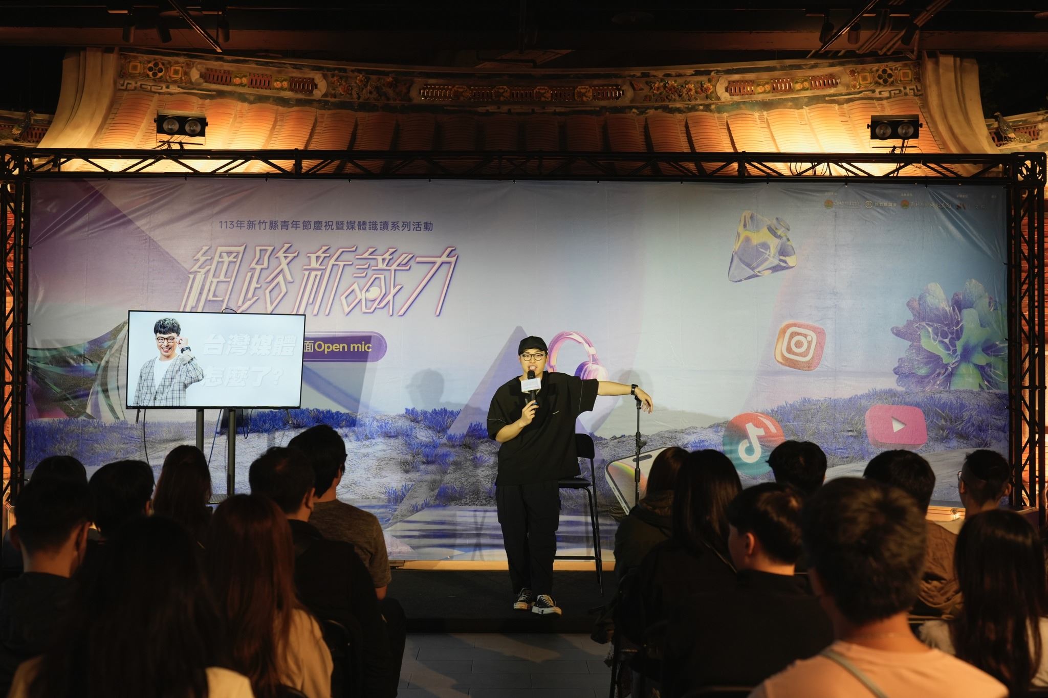 113年青年節系列活動-網路假面OpenMic講座。