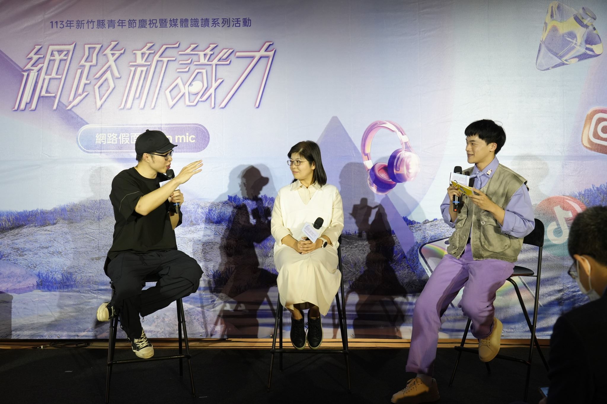 113年青年節系列活動-網路假面OpenMic講座。