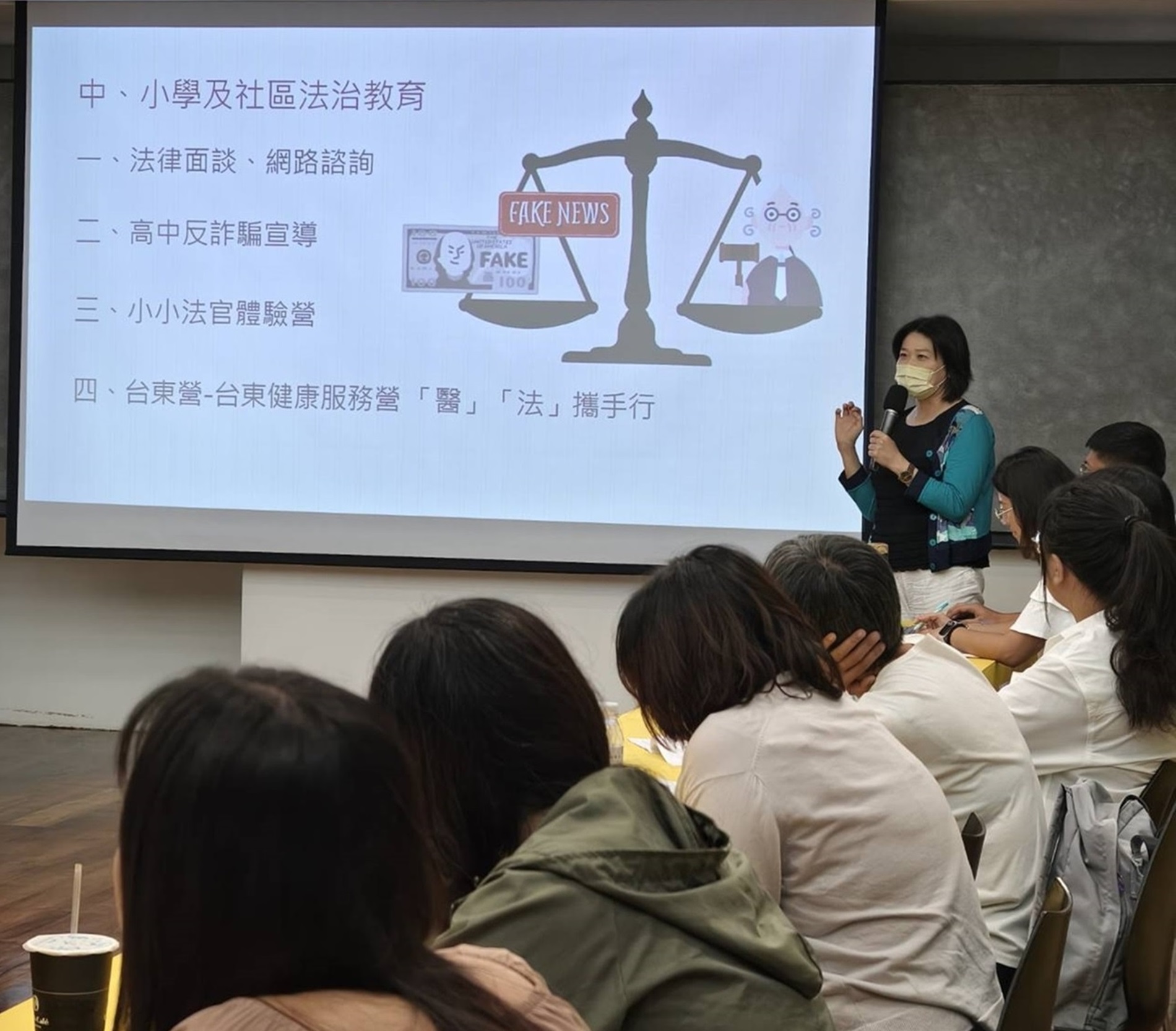 教育部辦理大專校院推動中小學及社區法治教育說明會經驗分享。