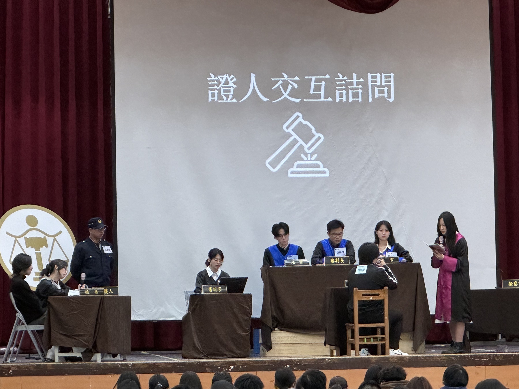 世新大學法律服務隊至臺北市萬芳高中模擬法庭演出實況。