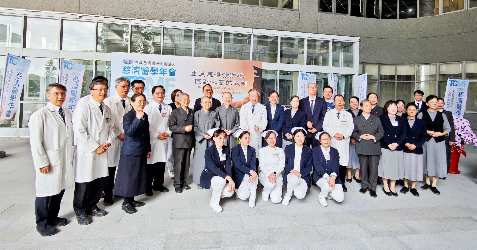 2025慈濟醫學年會隆重開幕,與會貴賓在花蓮慈濟醫院五期大樓前合影。