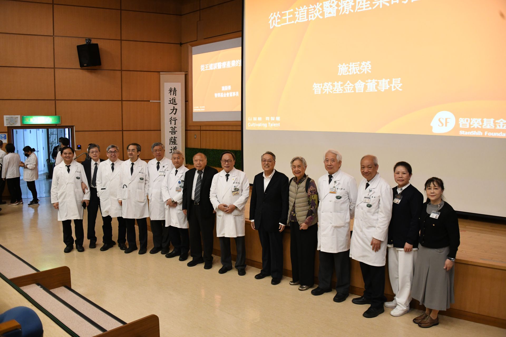大林慈濟醫院卓越講堂特別邀請施振榮董事長前來分享。