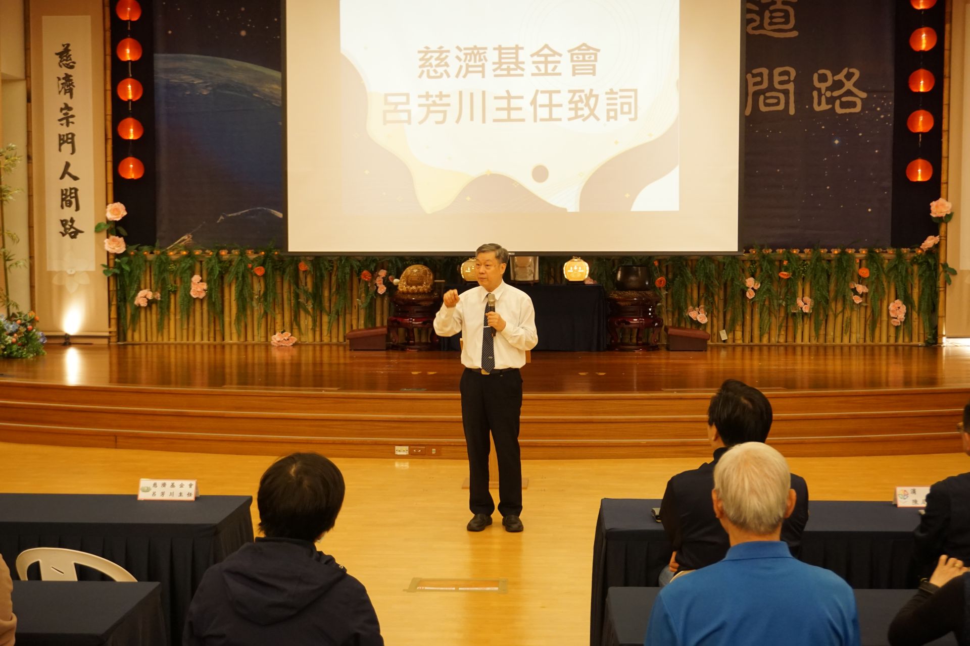 新北市政府朱惕之副市長、慈濟基金會慈發處呂芳川主任等人共同主持「第92期防災士培訓課程」開訓典禮。