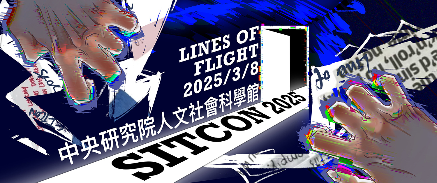 SITCON 2025 主視覺。