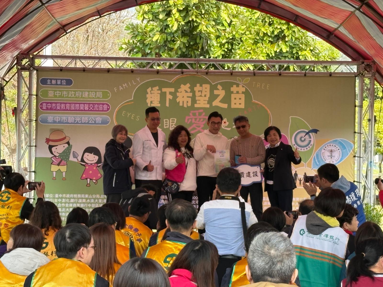 市府建設局與臺中市愛教育國際蘭馨交流協會及臺中市驗光師公會攜手合作辦理