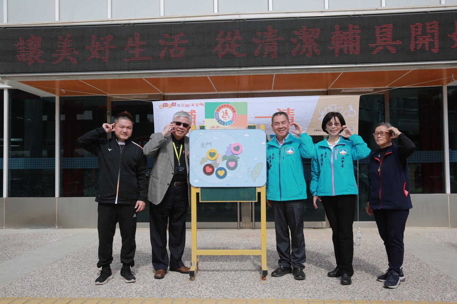 伊甸首度跨海金門,舉辦輔具清潔巡迴服務