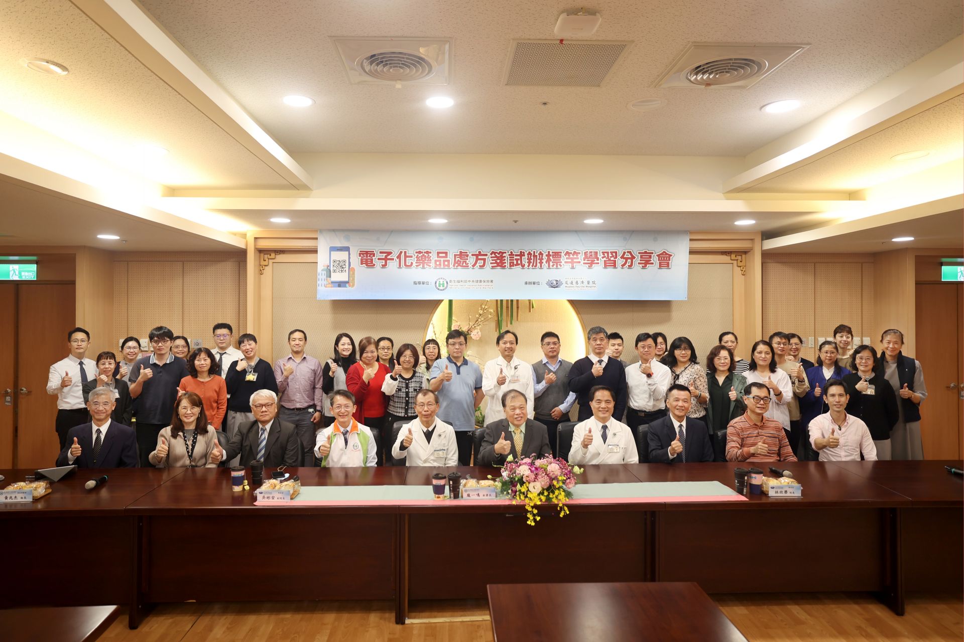花蓮慈院首創全國試辦電子化藥品處方箋計畫,於11日舉行標竿學習分享會,健保署及各試辦醫療院所共同驗收「電子處方箋 健康在身邊」的成果。