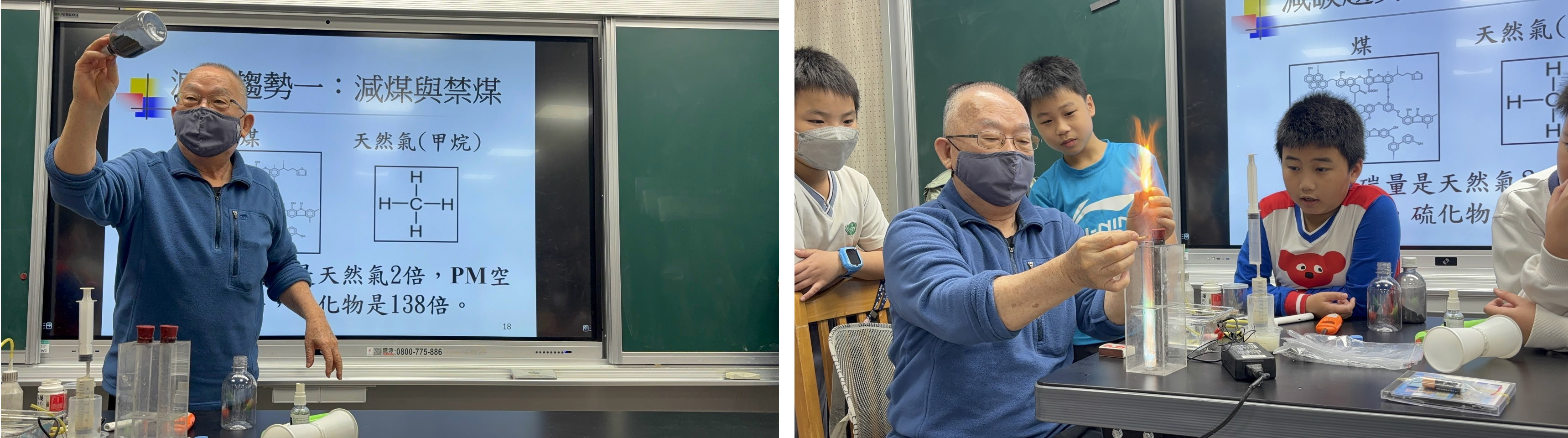 學生們發現日常生活中力行減碳,推動綠色能源的重要。/孩子們在遊戲中探索能源科學的奧秘!