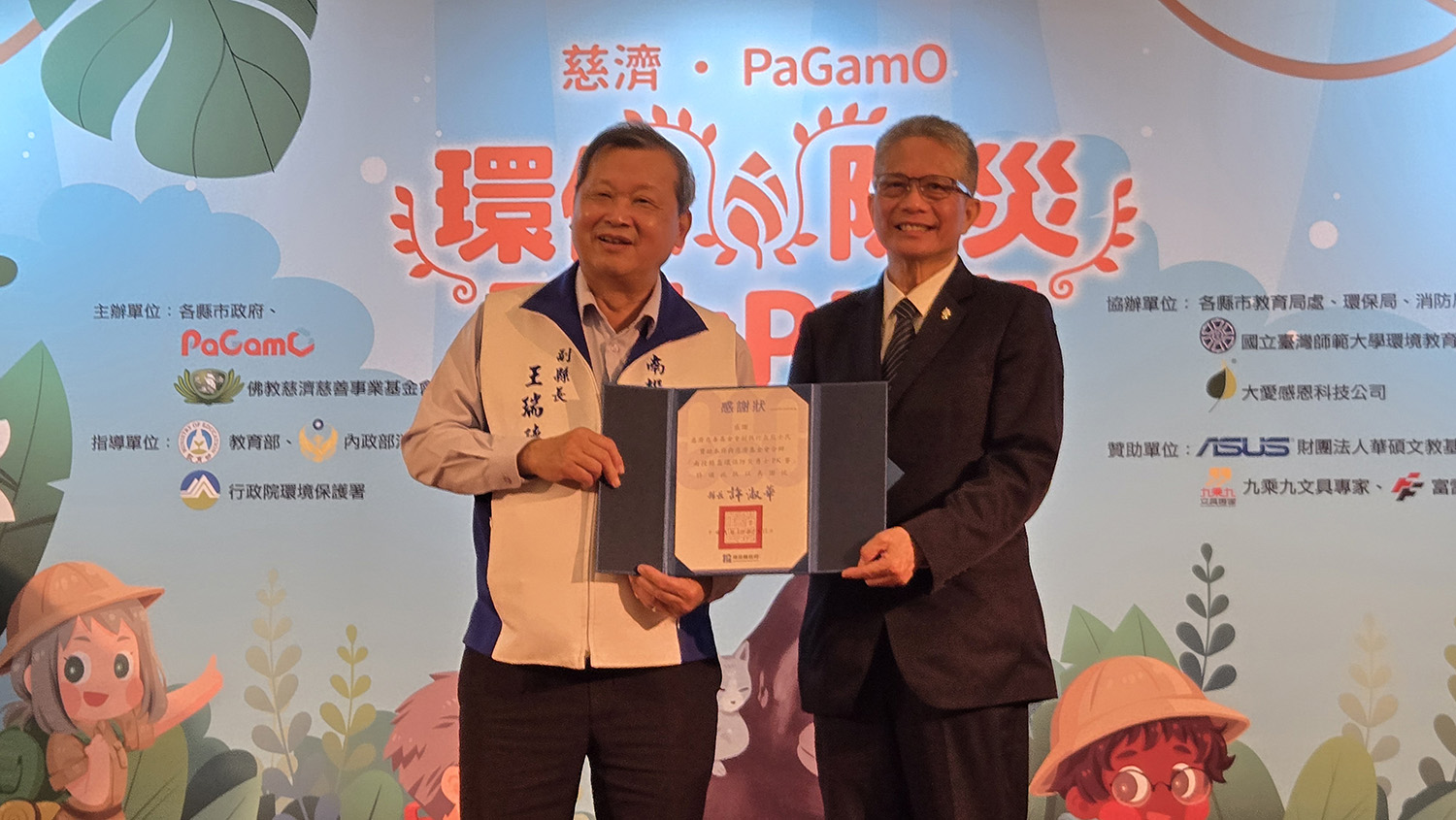 王瑞德副縣長致贈感謝狀給予慈濟基金會熊副執行長感謝舉辦本次活動。