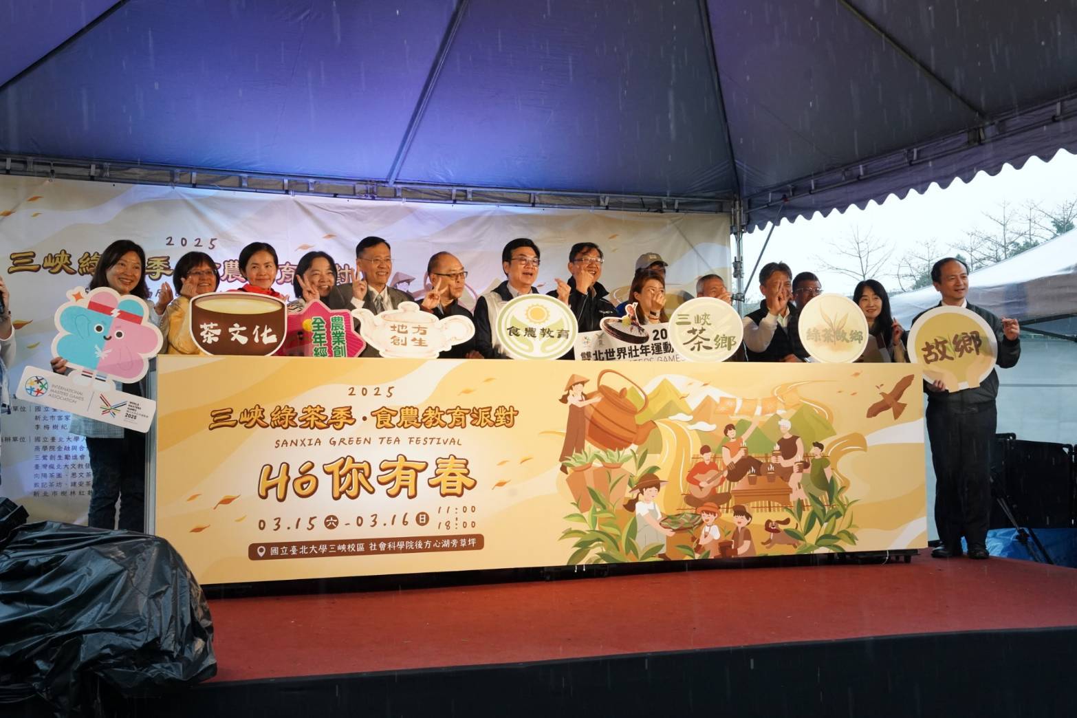 副市長劉和然15日出席三峽綠茶季