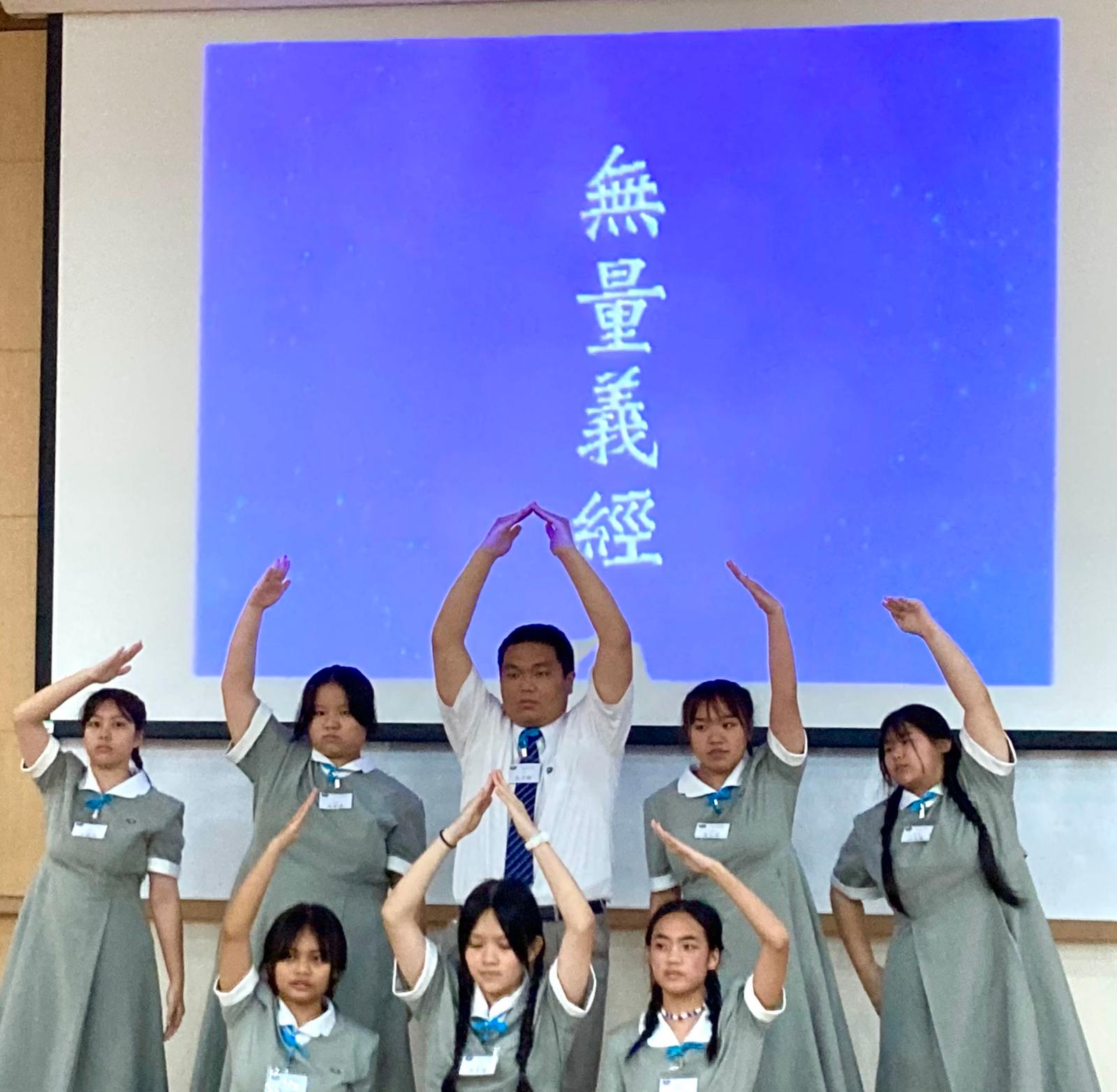 學生工作人員演繹無量義經偈頌