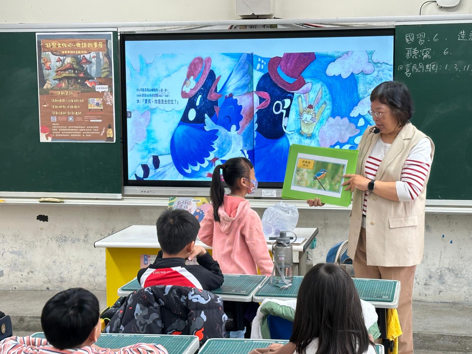 故事達人與學童互動