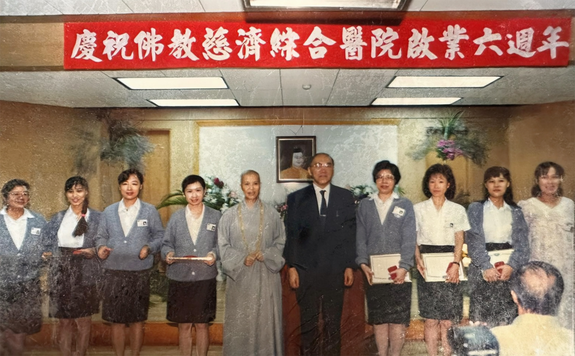 陳惠珍(左四)在慈院六周年慶時,由上人手中接下服務滿五周年的證書,並與上人、曾文賓院長及其他同仁合影,她小心護貝起來,成為珍貴的影像。