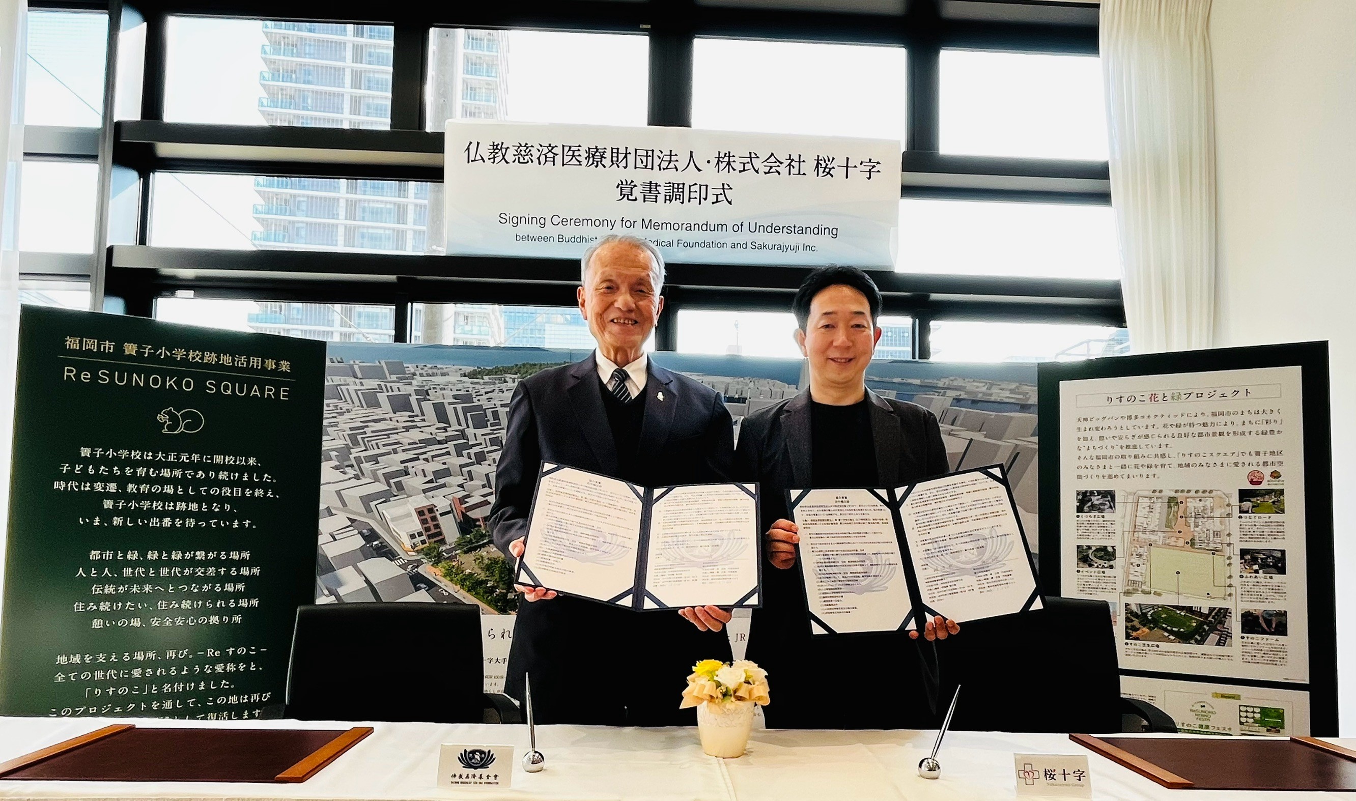 慈濟醫療法人執行長林俊龍（左）與日本櫻十字株式會社代表董事梶正登（右）共同簽署合作備忘錄，象徵著臺日醫療與長照領域的進一步深化交流。
