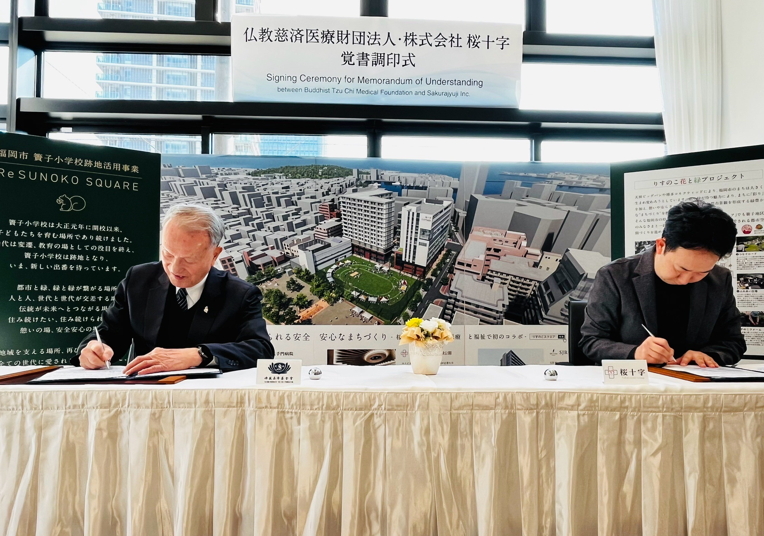慈濟醫療法人執行長林俊龍（左）與日本櫻十字株式會社代表董事梶正登（右）共同簽署合作備忘錄，象徵著臺日醫療與長照領域的進一步深化交流。