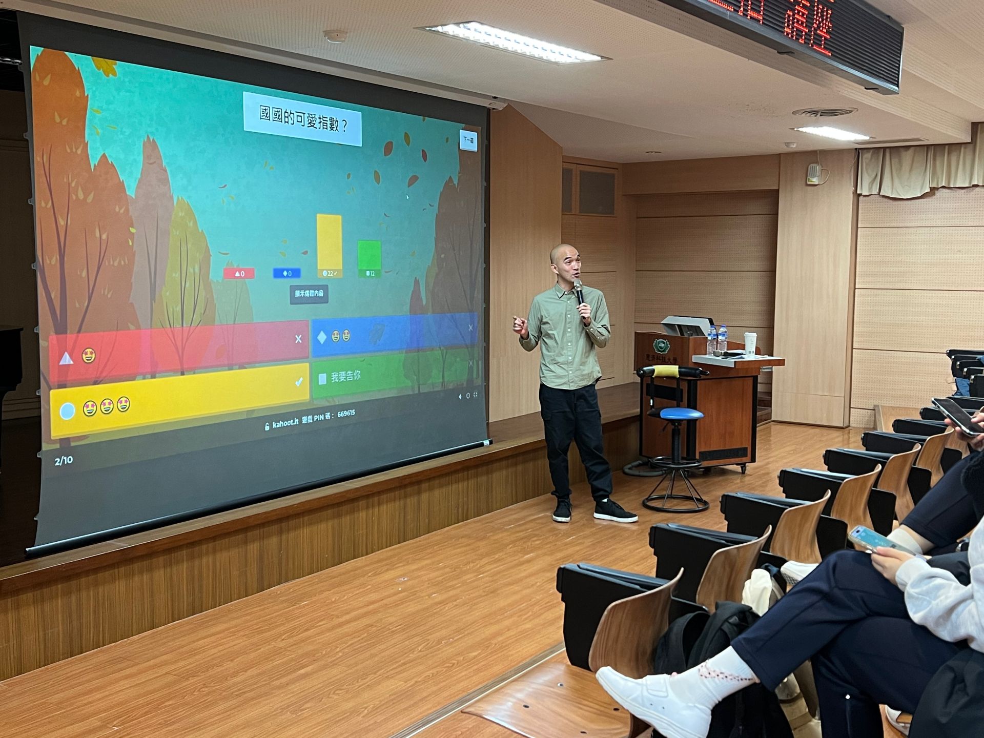 透過Kahoot互動遊戲進行教學