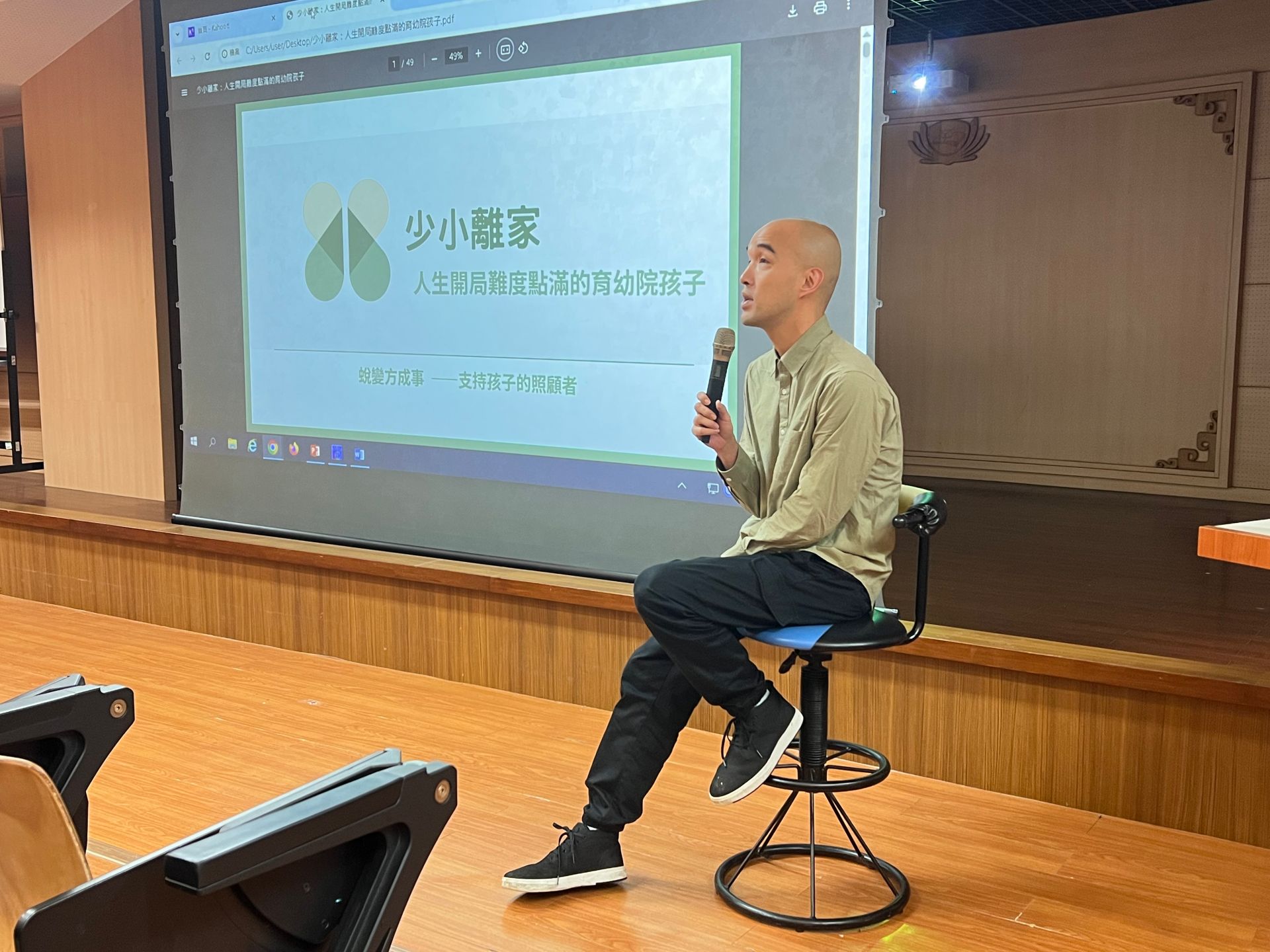 慈大通識教育中心及社工系、師培中心舉辦「通識法律與生活」講座