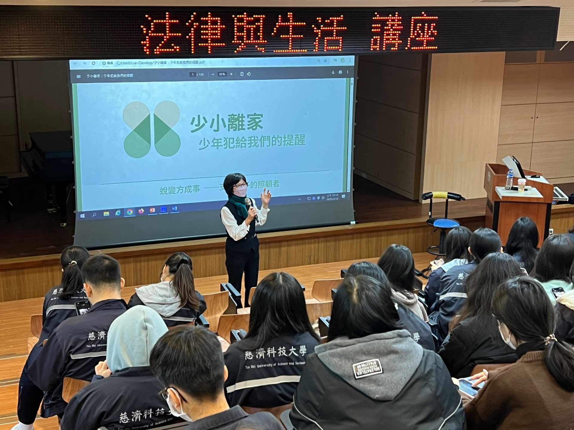 社工系秀如主任引言介紹
