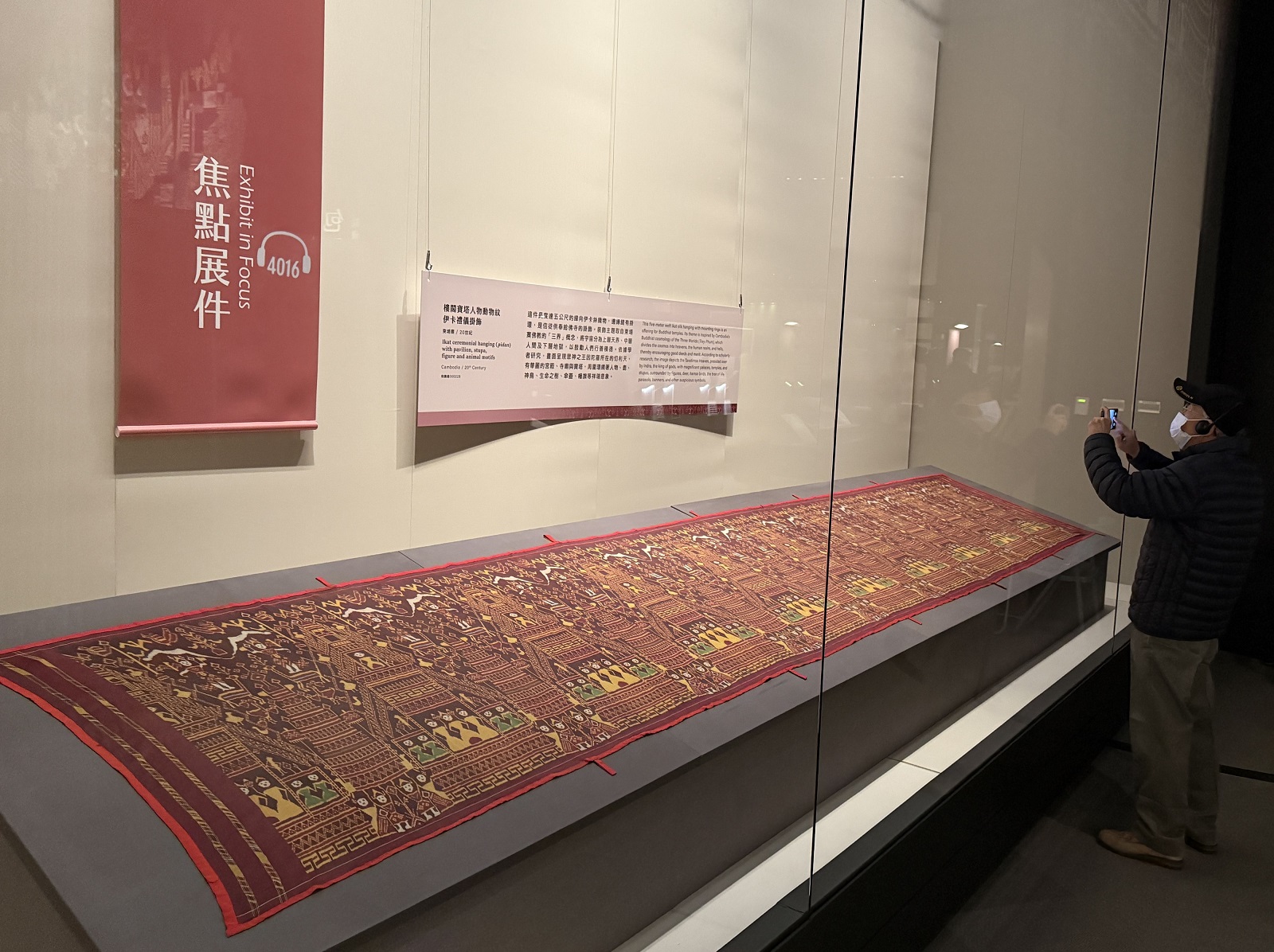 本展焦點展件是柬埔寨佛寺掛飾〈樓閣寶塔人物動物紋伊卡禮儀掛飾〉,總長度超過5公尺,運用繁複的緯向伊卡技法,以蠶絲製成。