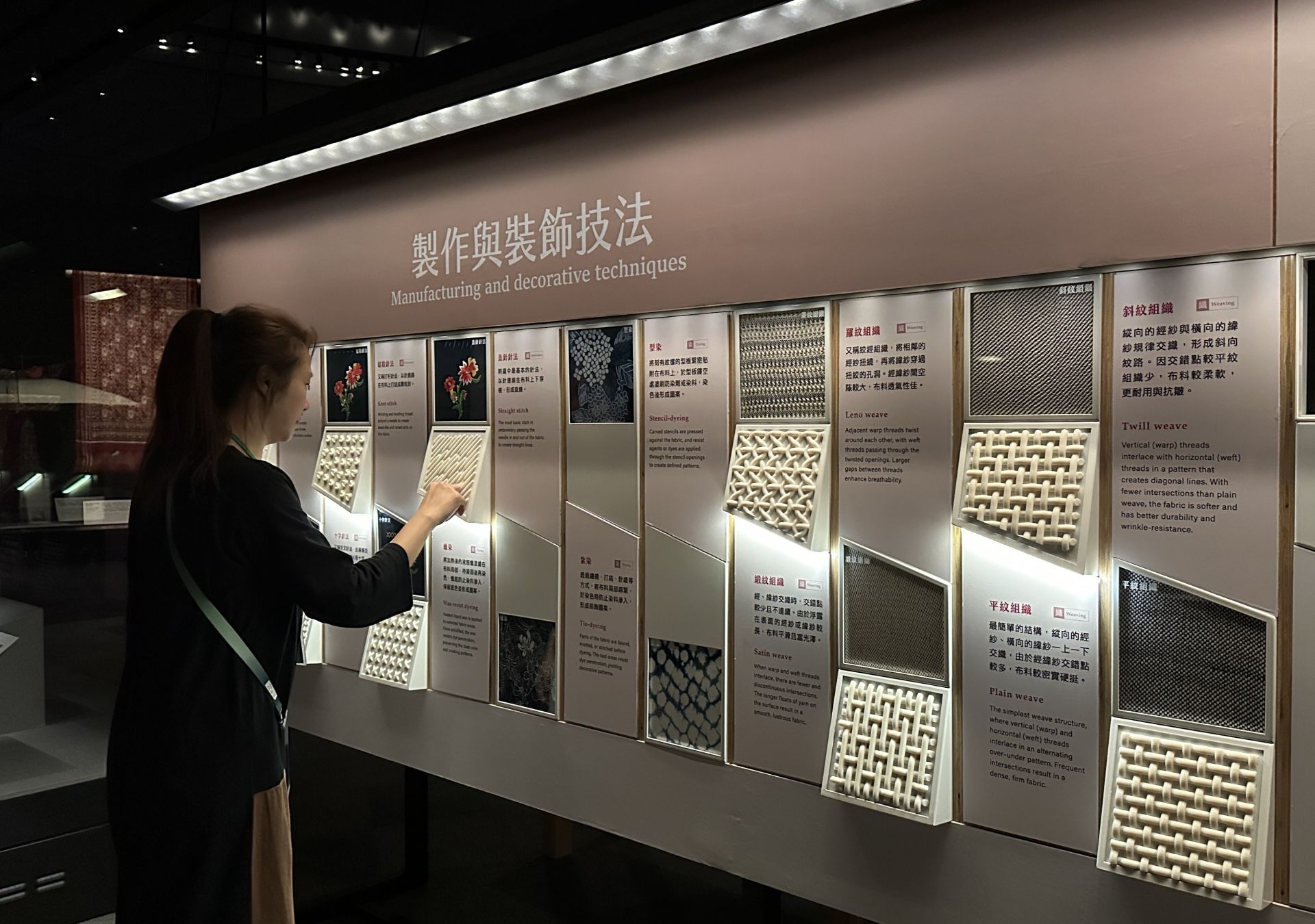 展覽設有學習體驗區,供觀眾觸摸體驗多種織品的製作與裝飾技法。